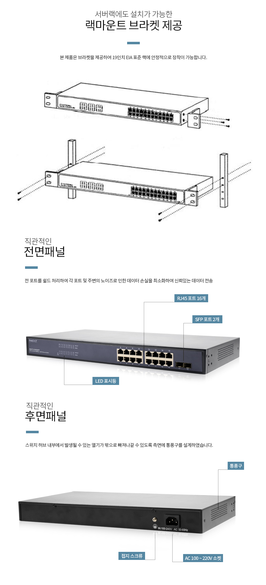 이지넷유비쿼터스 넥스트 NEXT-1019GSFP 스위치허브