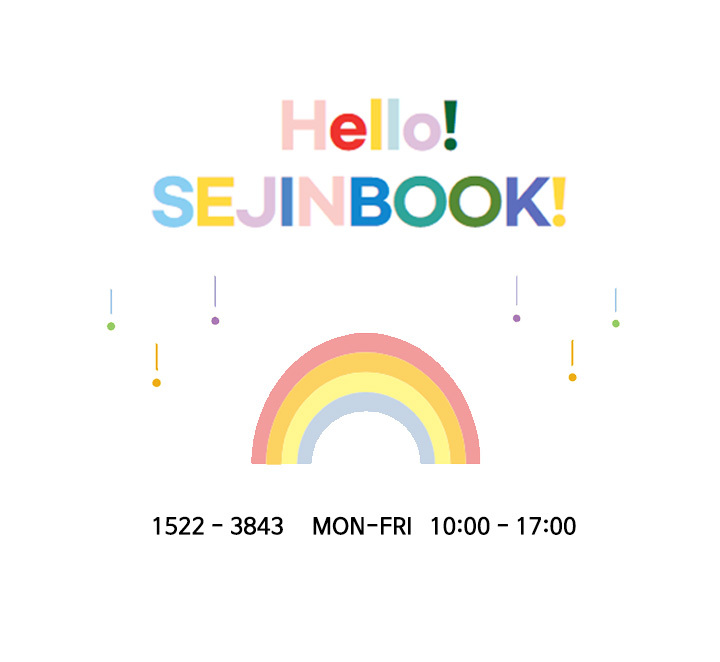 세진북인트로
