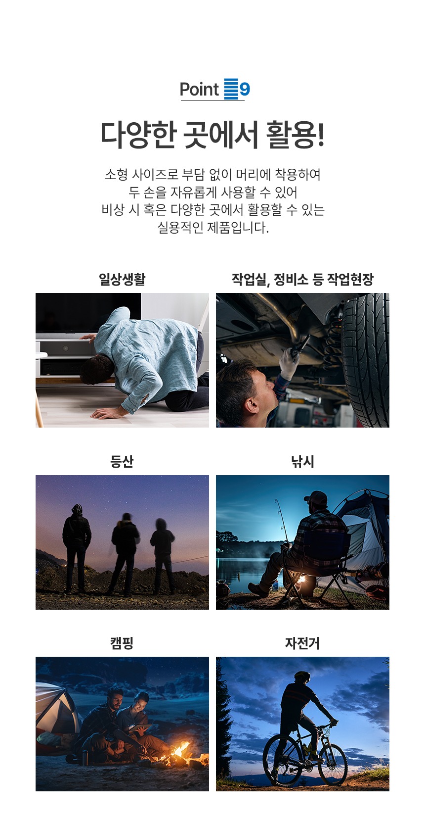 필립스 SFL3001H 초강력 LED 헤드형 플래시 라이트