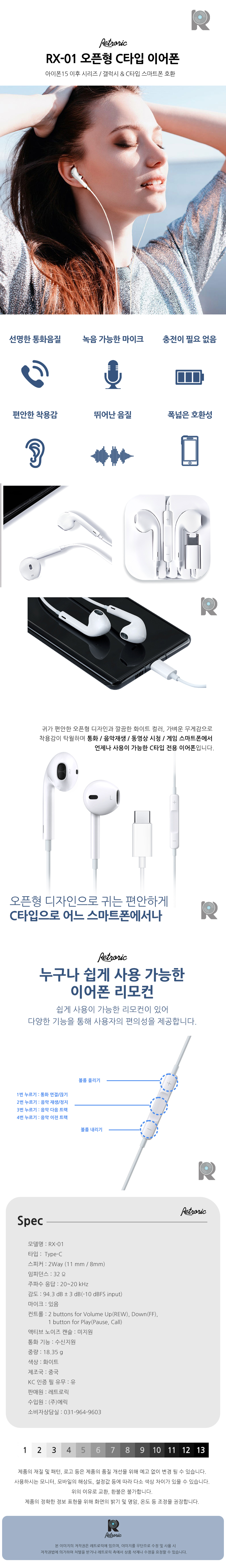 레트로릭 RX01 (정품)