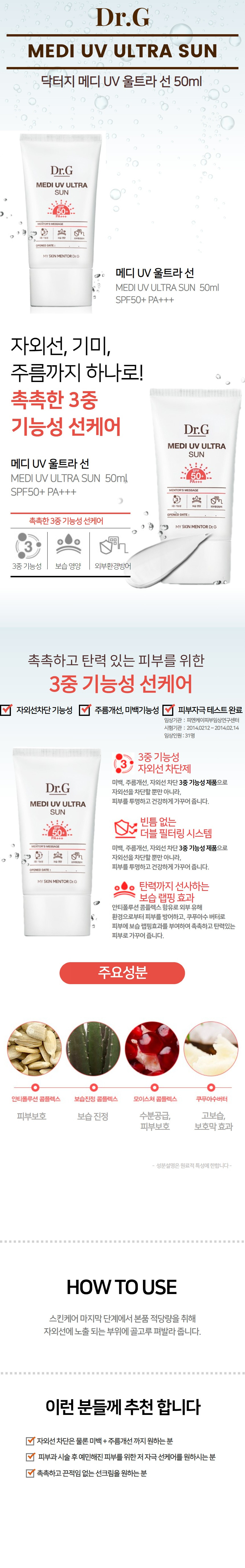 닥터지메디 상세페이지.jpg