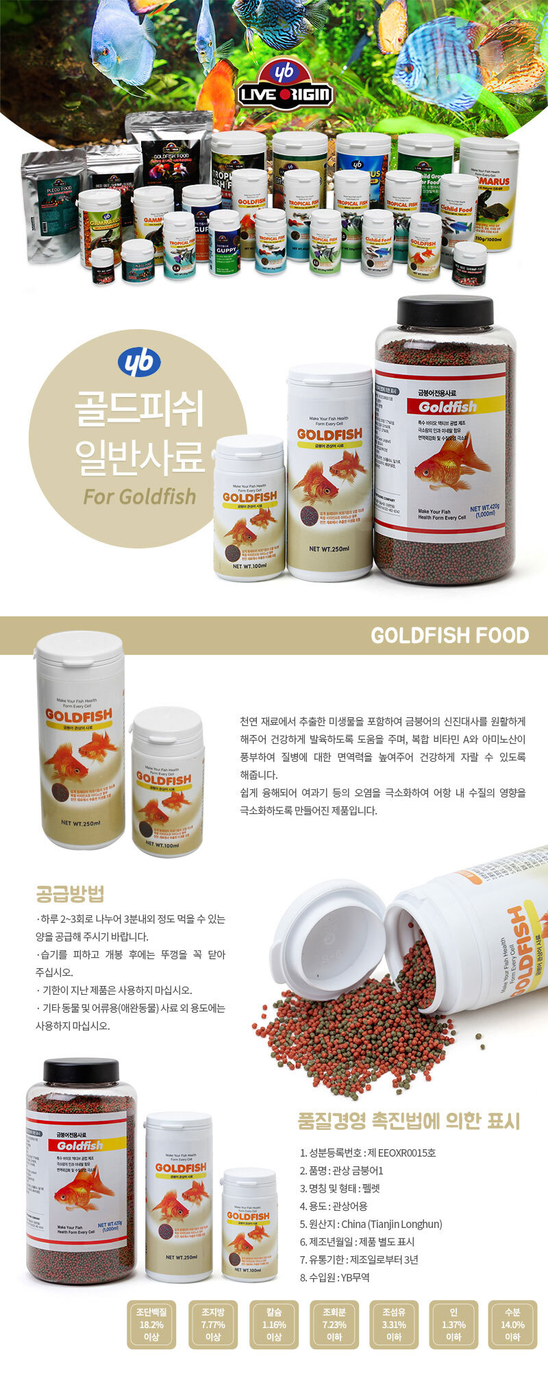 YB_Goldfish_D.jpg