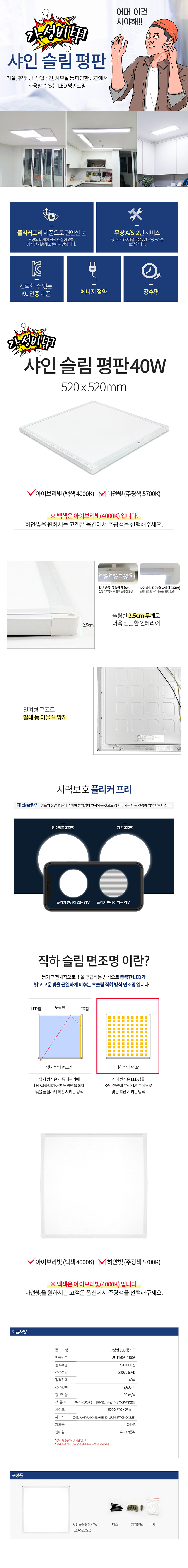 LED평판