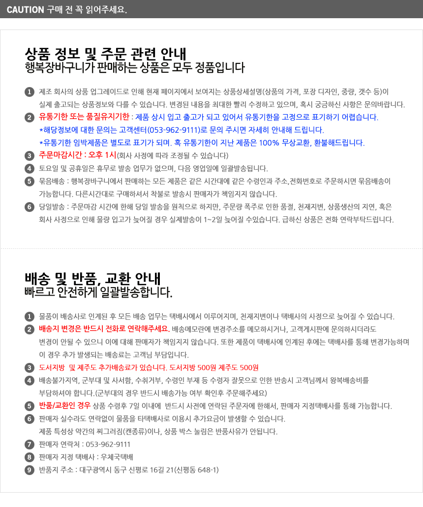 배송정보