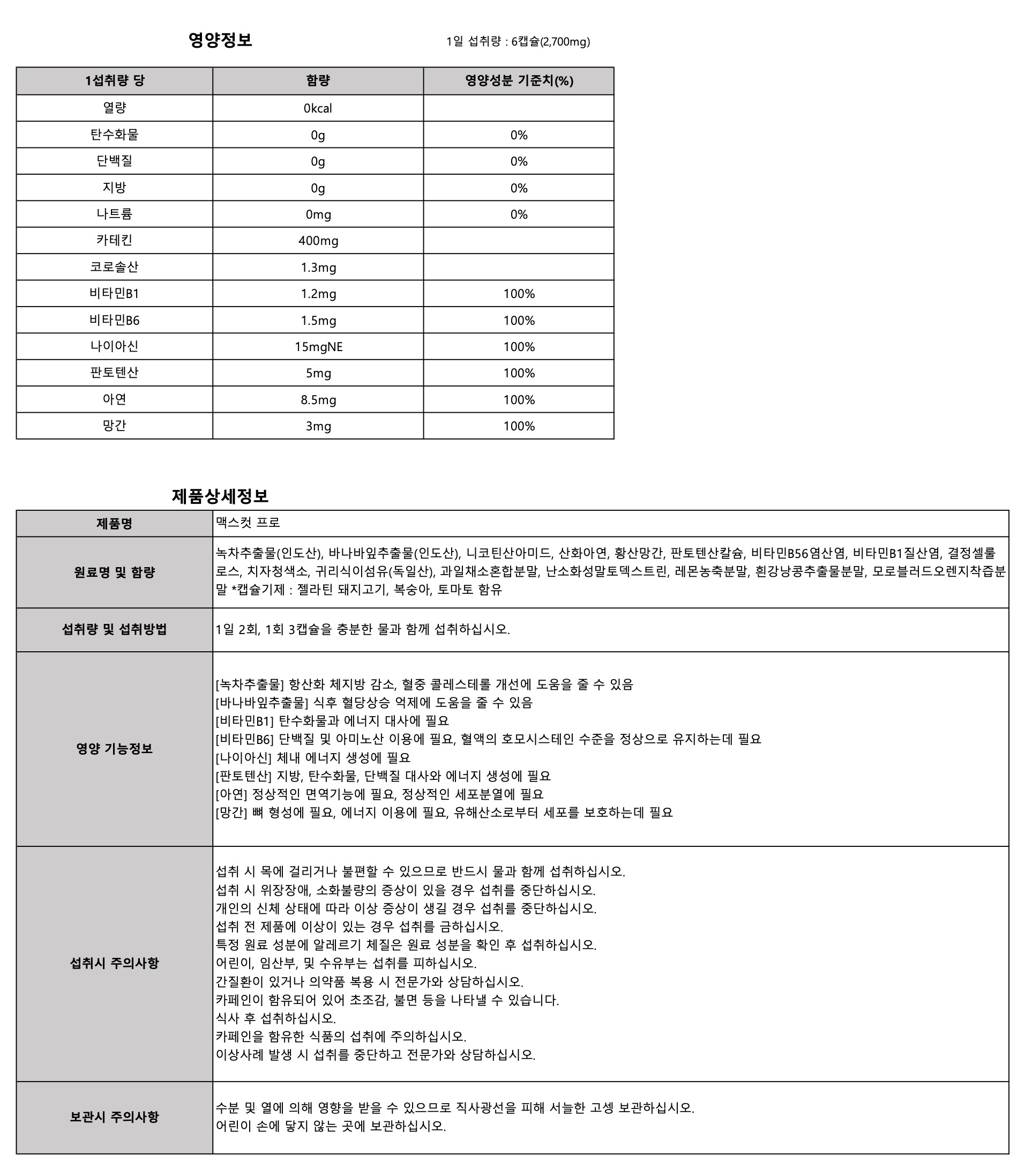 맥스컷 프로 상세.jpg