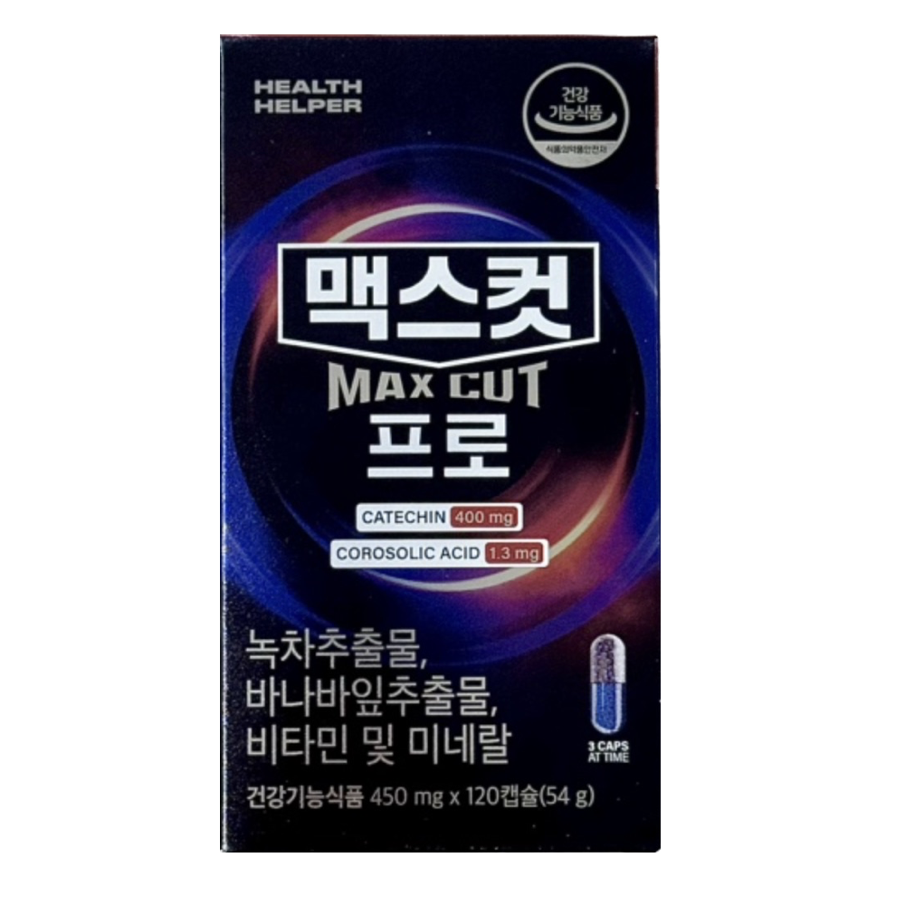 맥스컷 프로.png