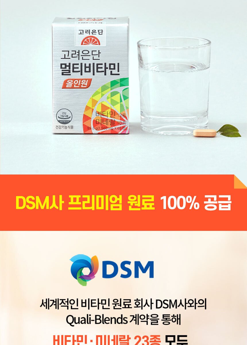 ★[GS홈쇼핑] 멀티비타민올인원_60정_800_231025 (1).jpg
