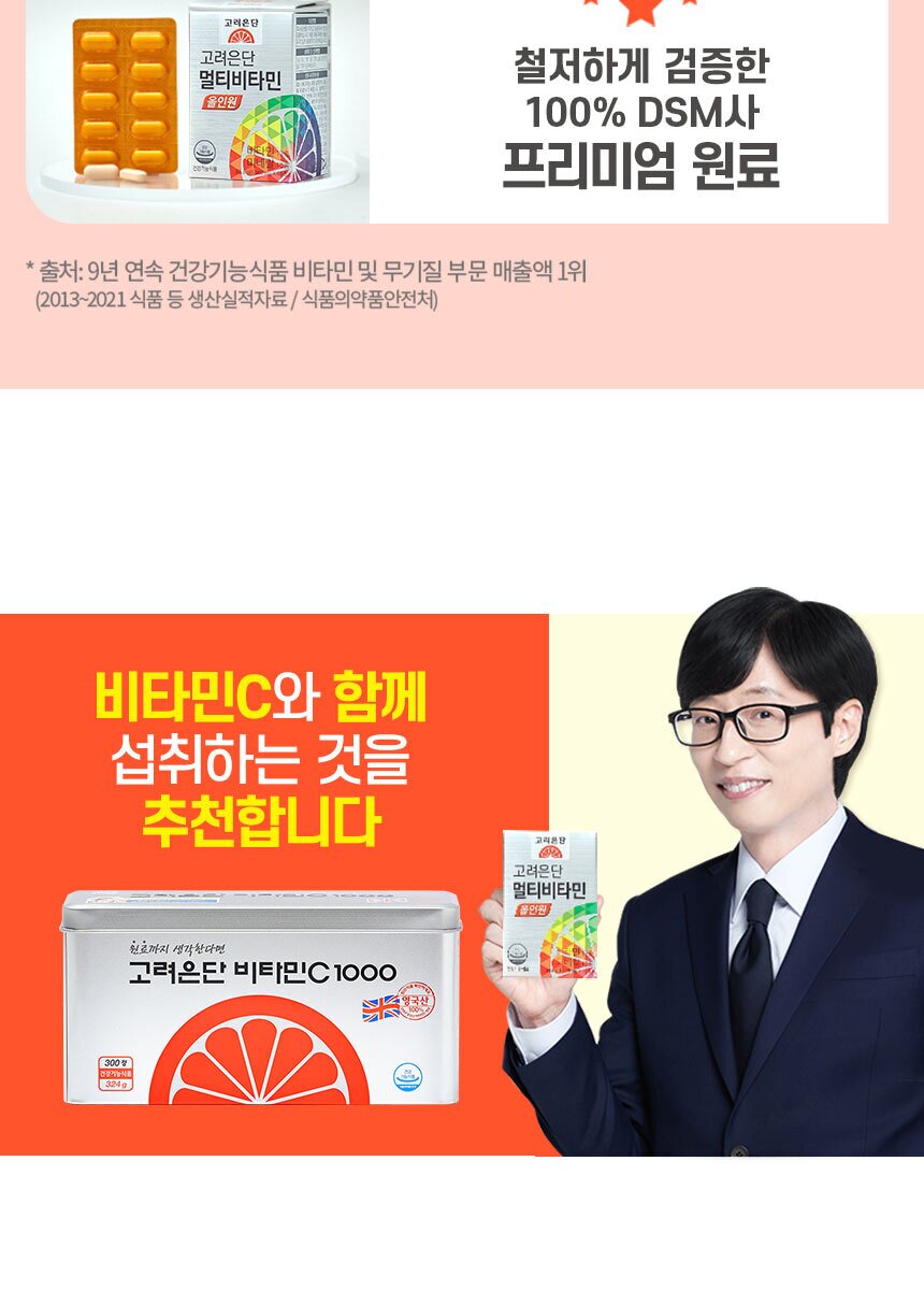 ★[GS홈쇼핑] 멀티비타민올인원_60정_800_231025 (1).jpg