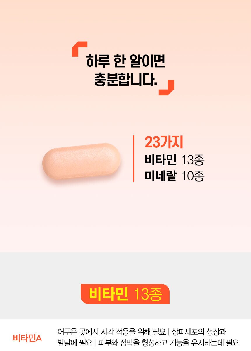 ★[GS홈쇼핑] 멀티비타민올인원_60정_800_231025 (1).jpg