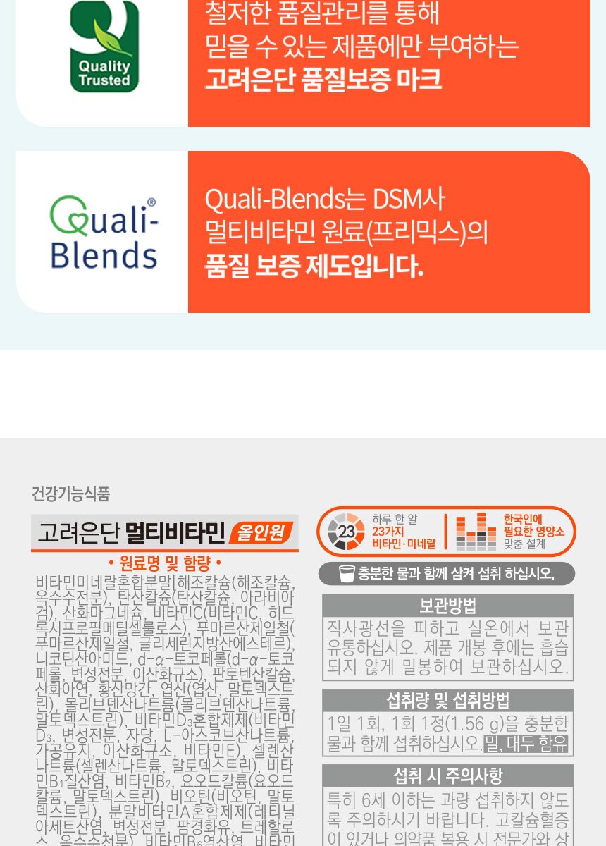 ★[GS홈쇼핑] 멀티비타민올인원_60정_800_231025 (1).jpg