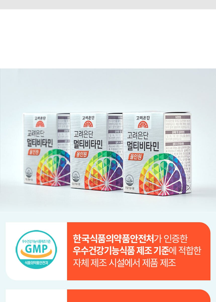 ★[GS홈쇼핑] 멀티비타민올인원_60정_800_231025 (1).jpg