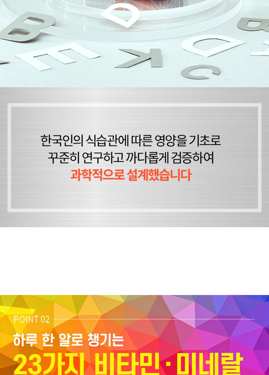 ★[GS홈쇼핑] 멀티비타민올인원_60정_800_231025 (1).jpg