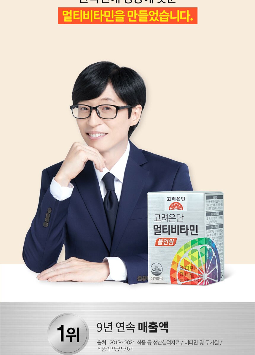★[GS홈쇼핑] 멀티비타민올인원_60정_800_231025 (1).jpg