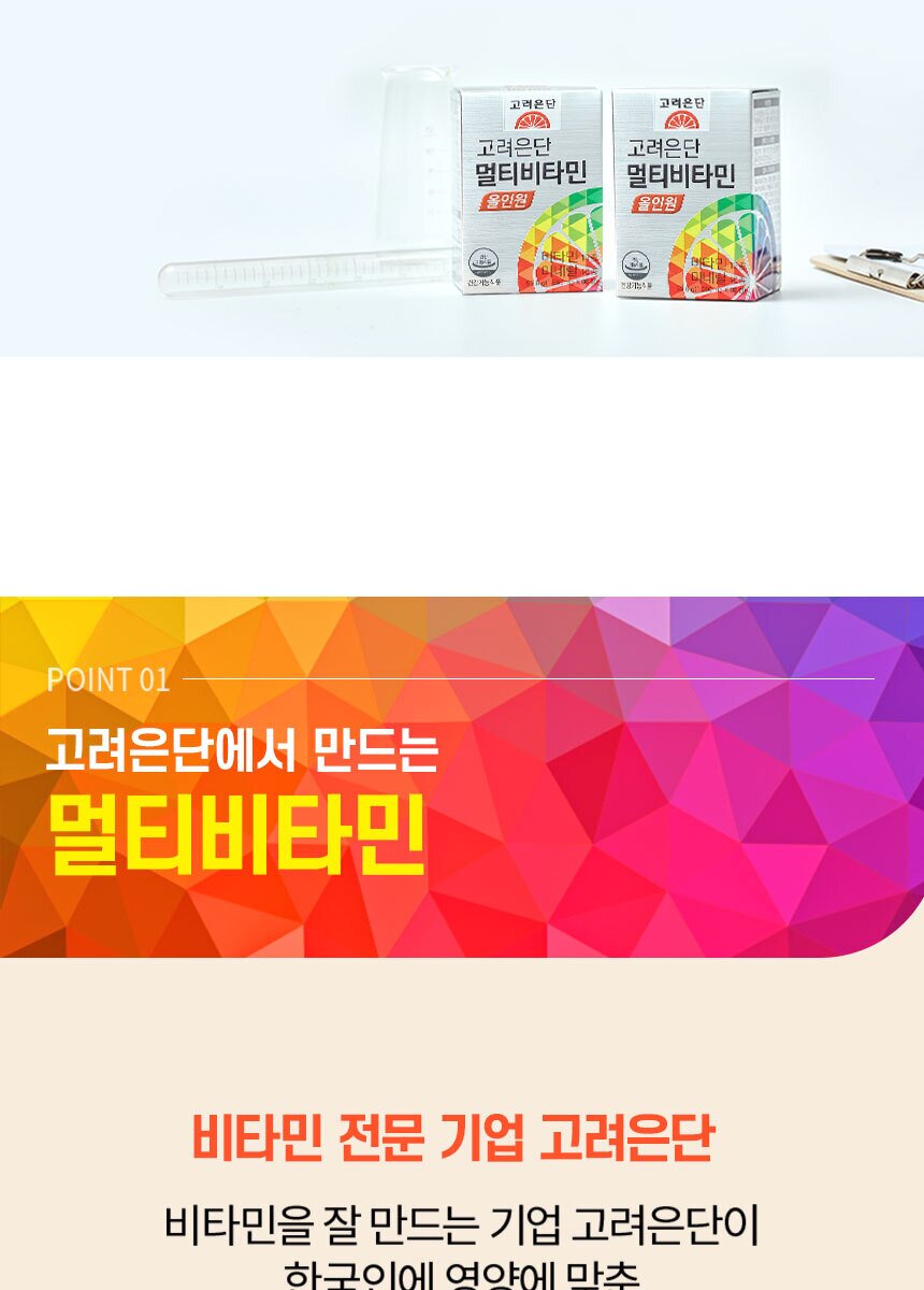 ★[GS홈쇼핑] 멀티비타민올인원_60정_800_231025 (1).jpg