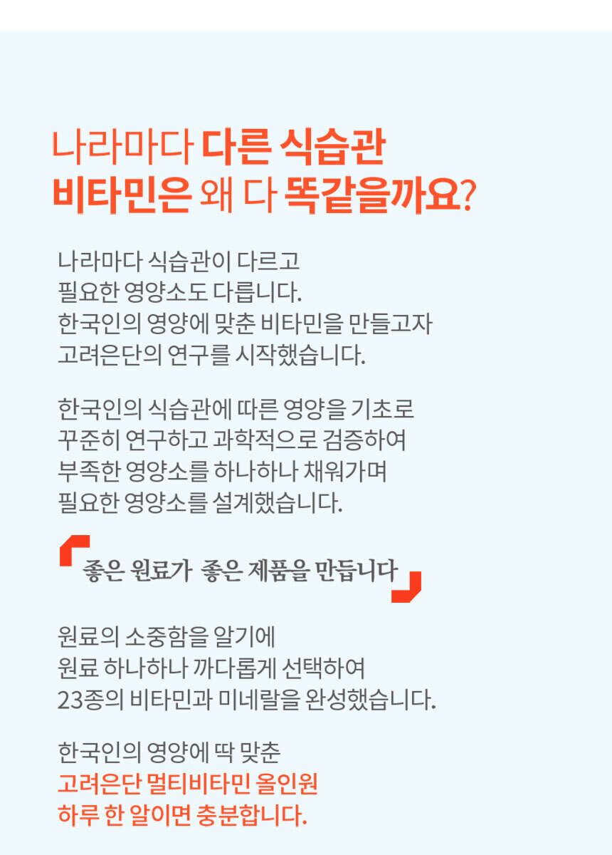 ★[GS홈쇼핑] 멀티비타민올인원_60정_800_231025 (1).jpg