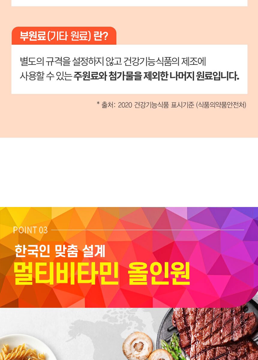 ★[GS홈쇼핑] 멀티비타민올인원_60정_800_231025 (1).jpg