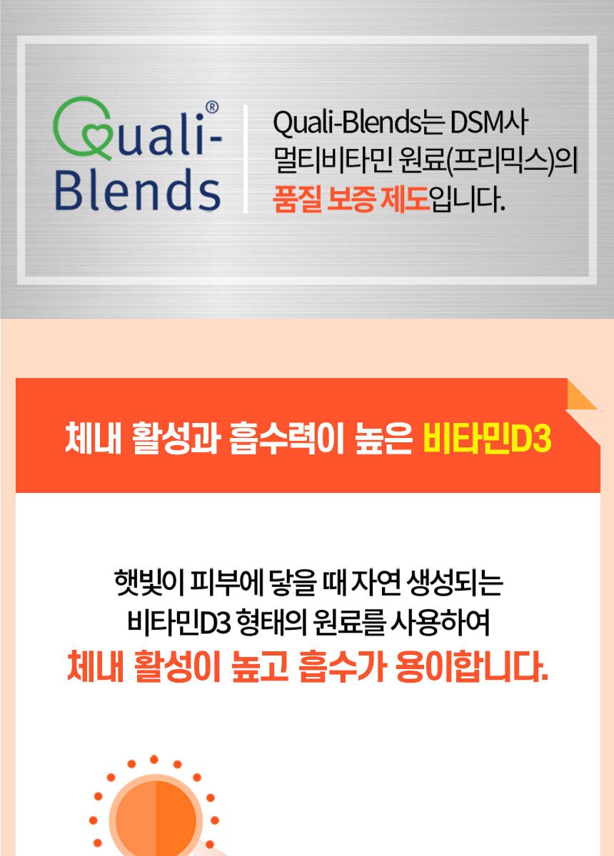 ★[GS홈쇼핑] 멀티비타민올인원_60정_800_231025 (1).jpg