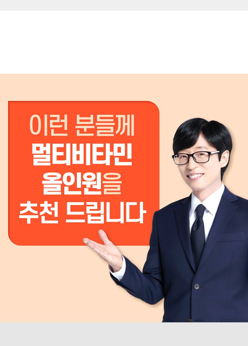 ★[GS홈쇼핑] 멀티비타민올인원_60정_800_231025 (1).jpg
