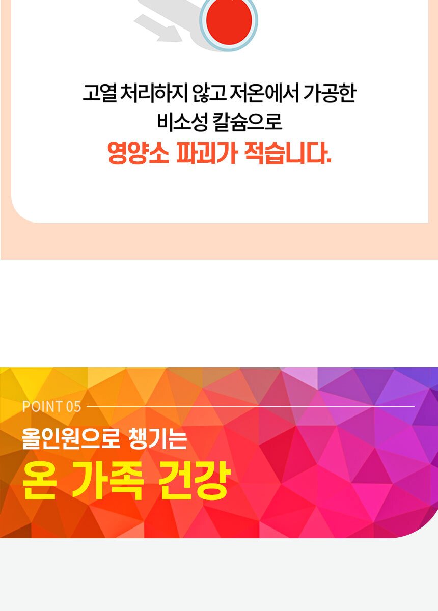 ★[GS홈쇼핑] 멀티비타민올인원_60정_800_231025 (1).jpg
