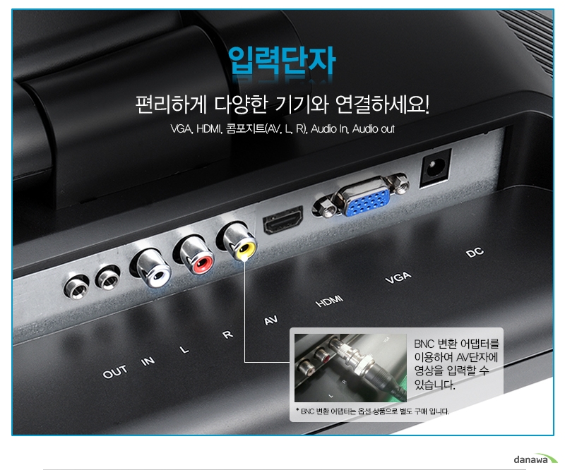 입력단자