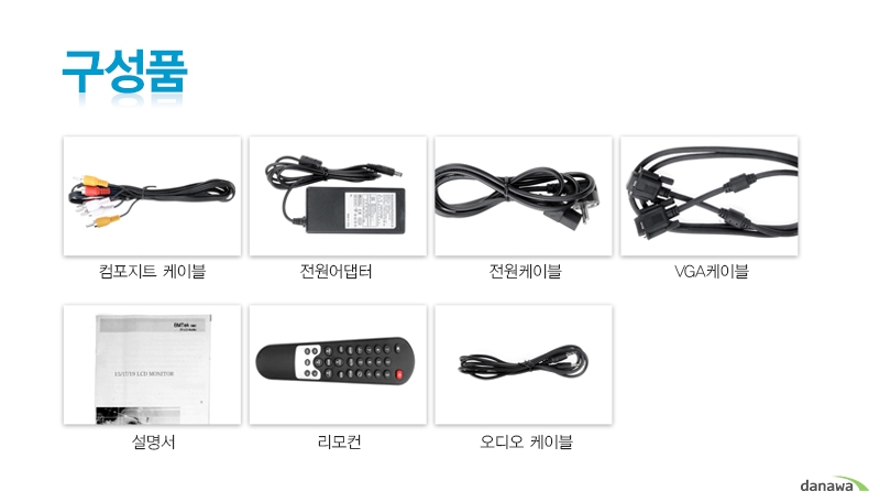 제품구성품