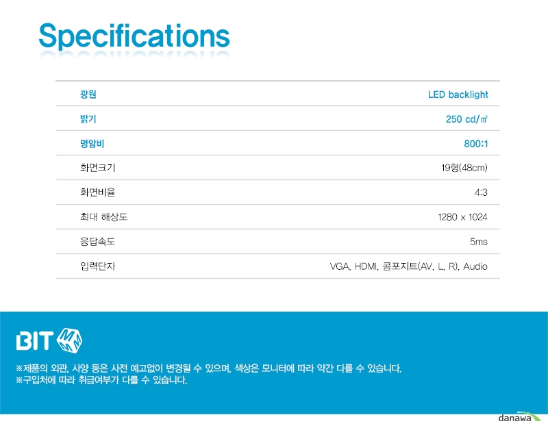 제품상세스펙