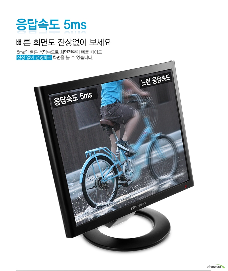 응답속도 5ms