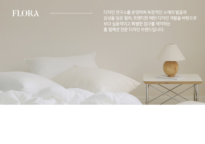 2019 플로라 인트로