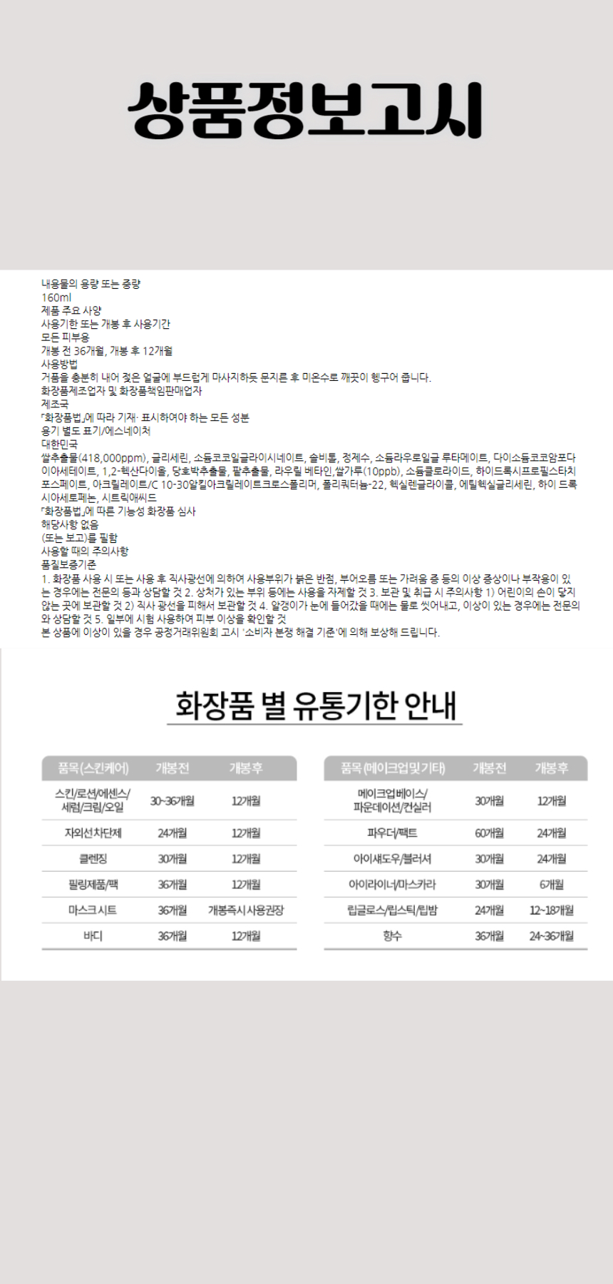 408에스네이처 아쿠아 라이스 약산성 클렌징폼 160ml.jpg