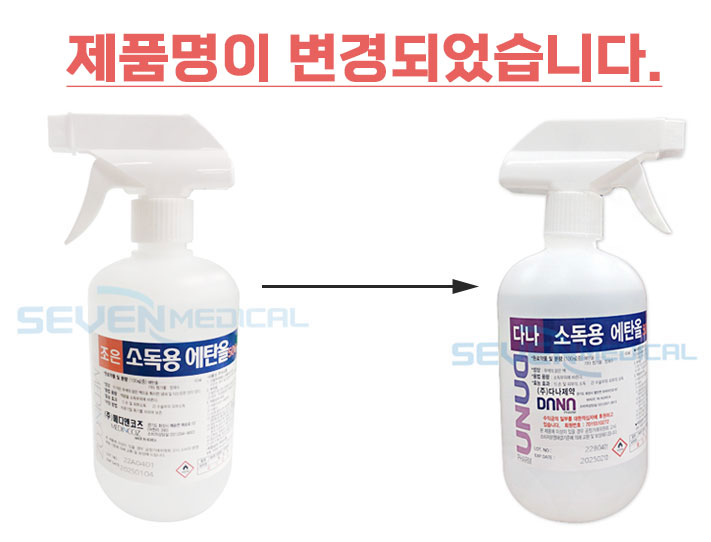 에탄올-제품명 변경문구 500ml.jpg