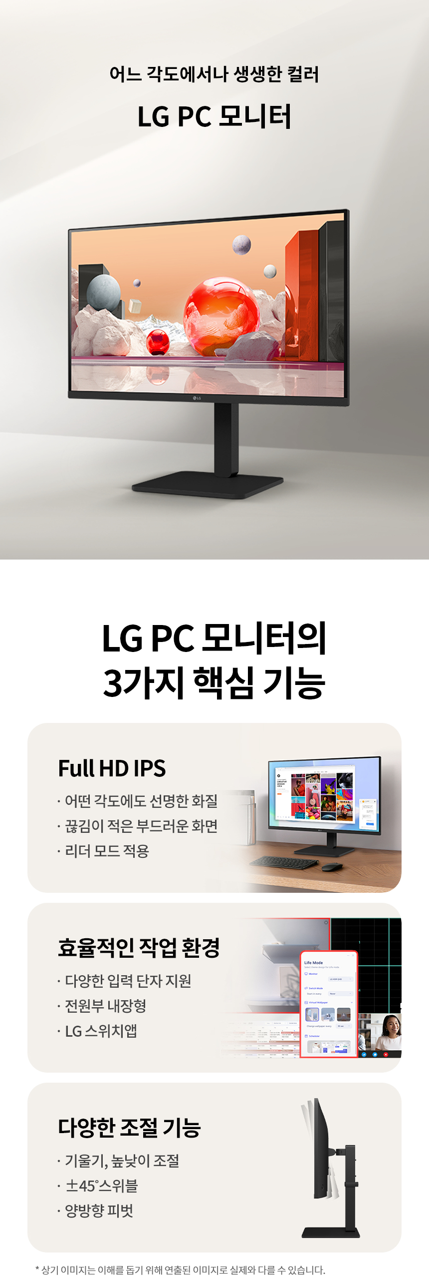 LG전자 27BA450