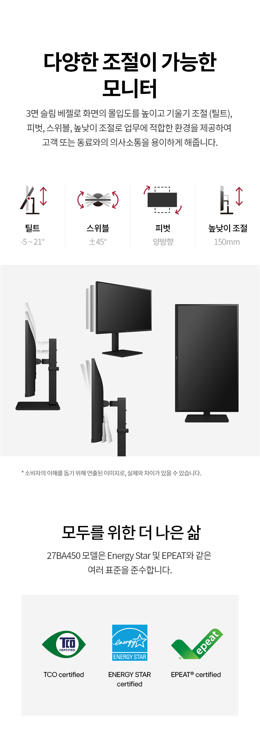 LG전자 27BA450