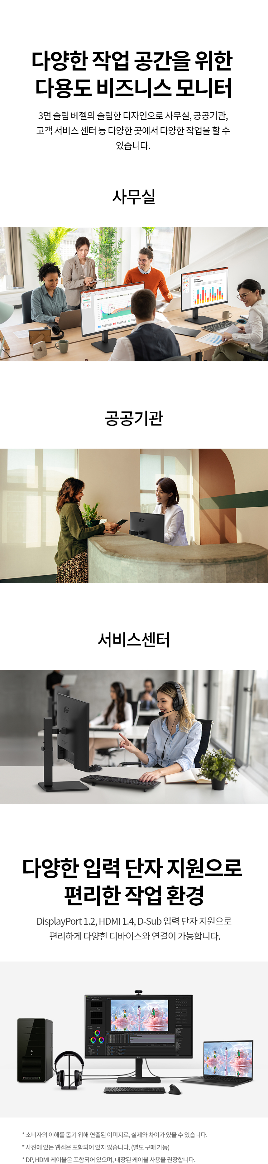 LG전자 27BA450