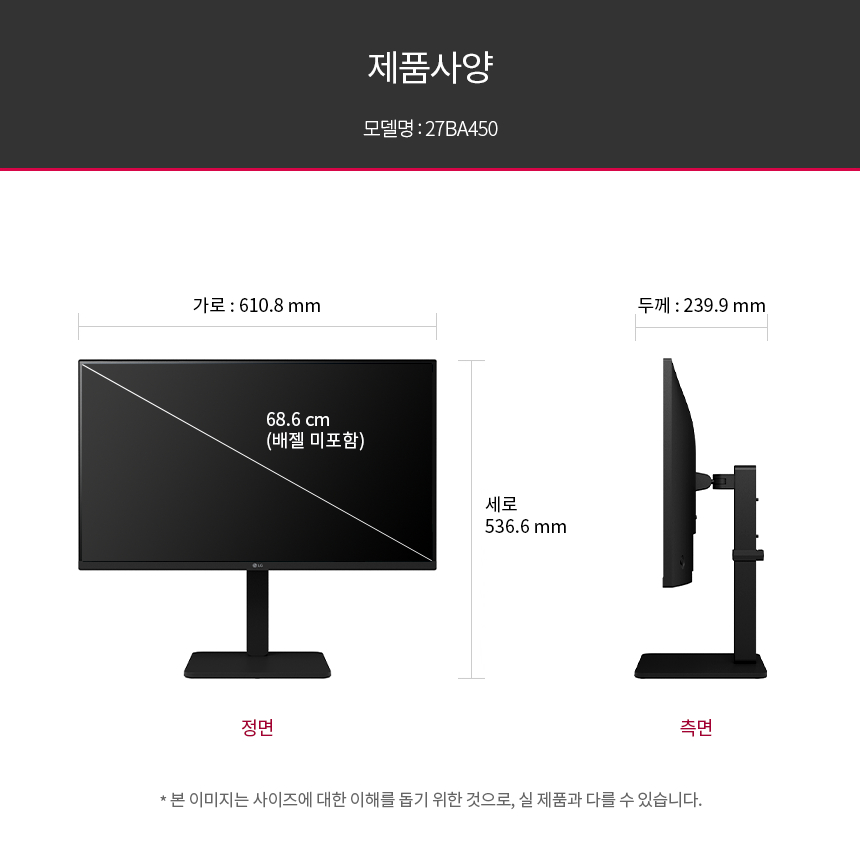 LG전자 27BA450