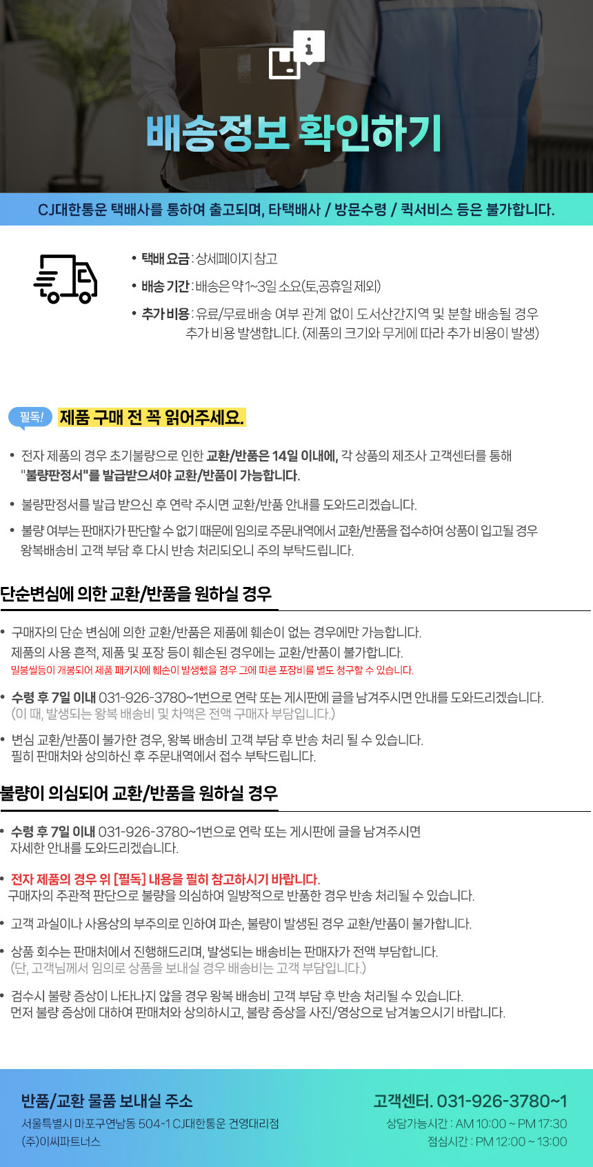배송정보