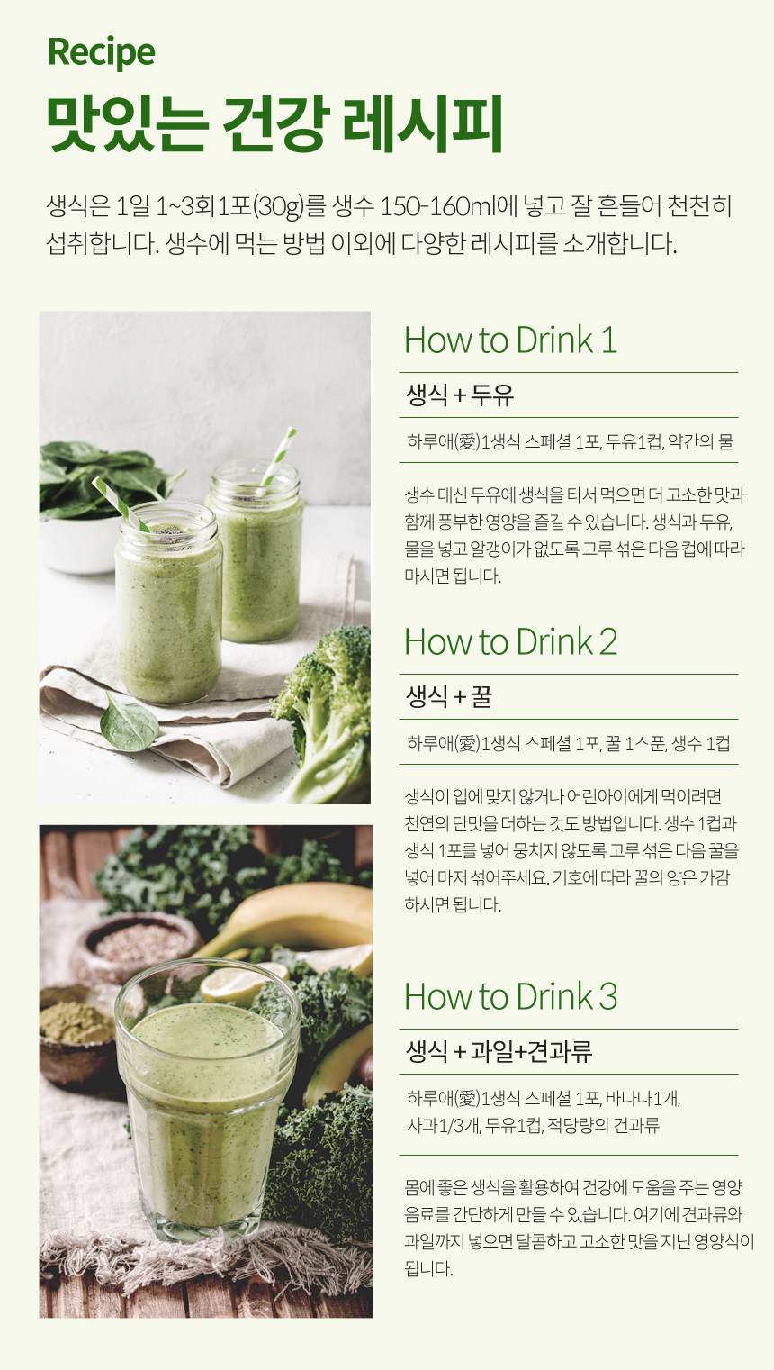 하루애1생식스페셜_상세이미지10.jpg