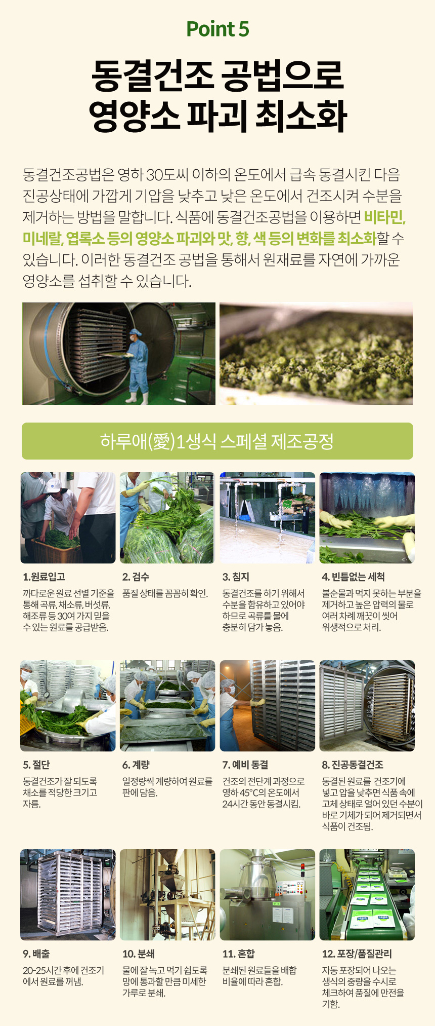 하루애1생식스페셜_상세이미지8.jpg
