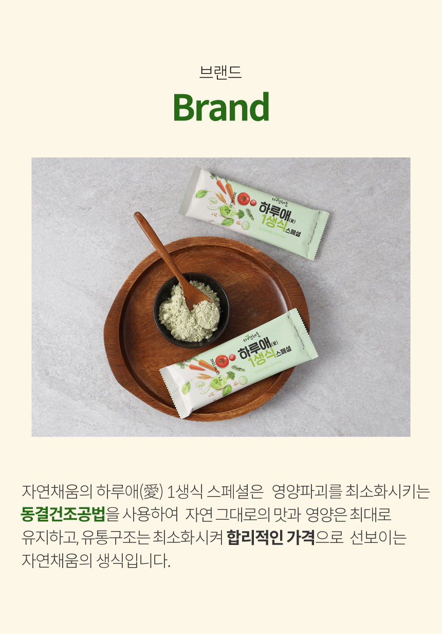 하루애1생식스페셜_상세이미지2.jpg