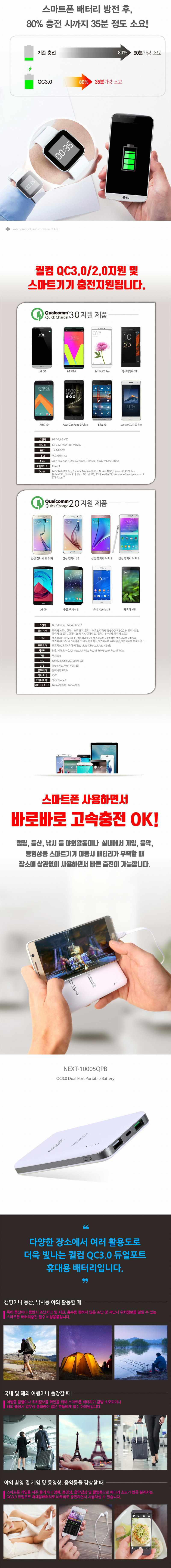 이지넷유비쿼터스 NEXTU 보조배터리 NEXT-10005QPB 10000mAh