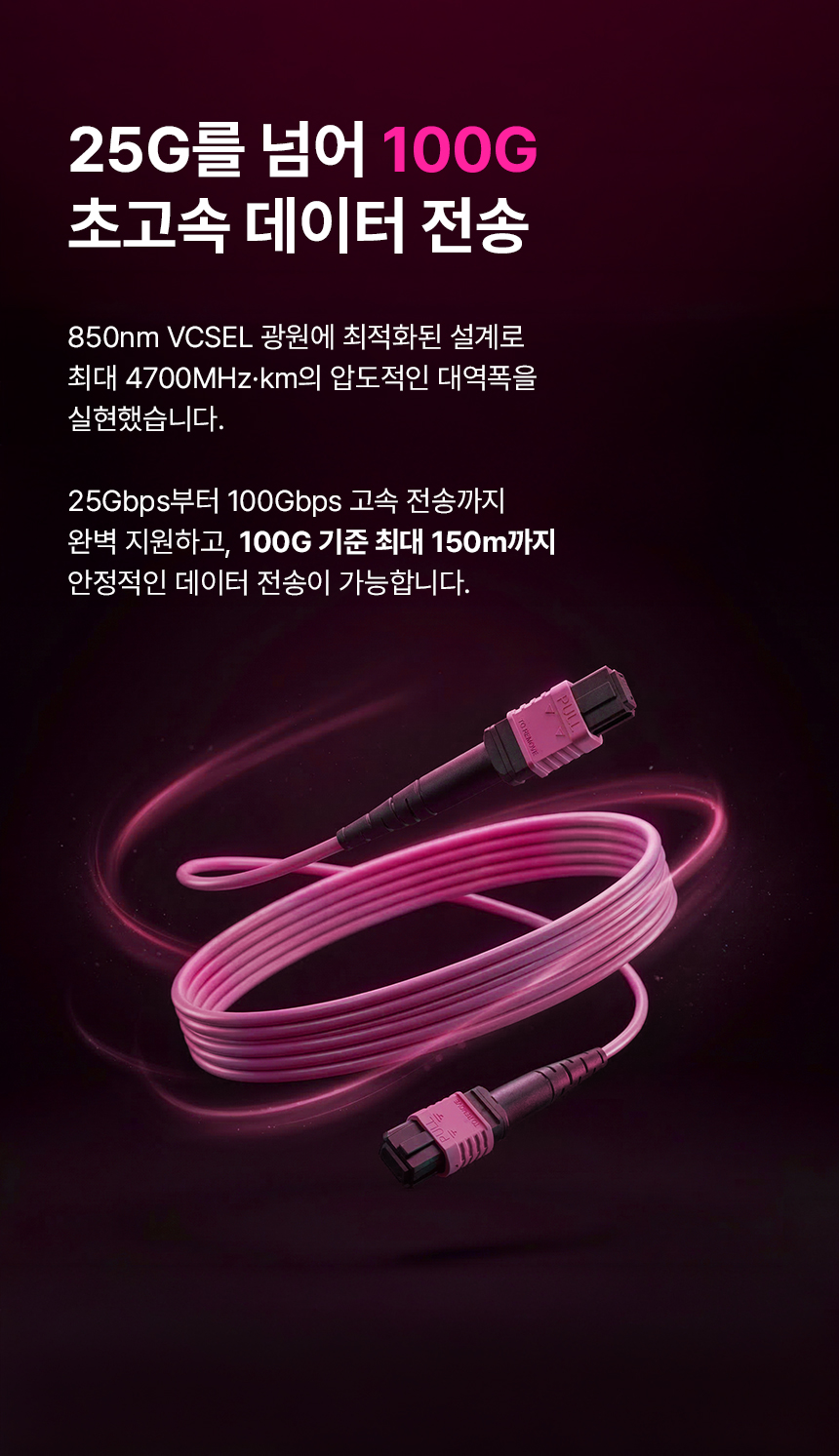 이지넷유비쿼터스 NEXTU 올파이버F2 OM3 MPO 광케이블 (15m)