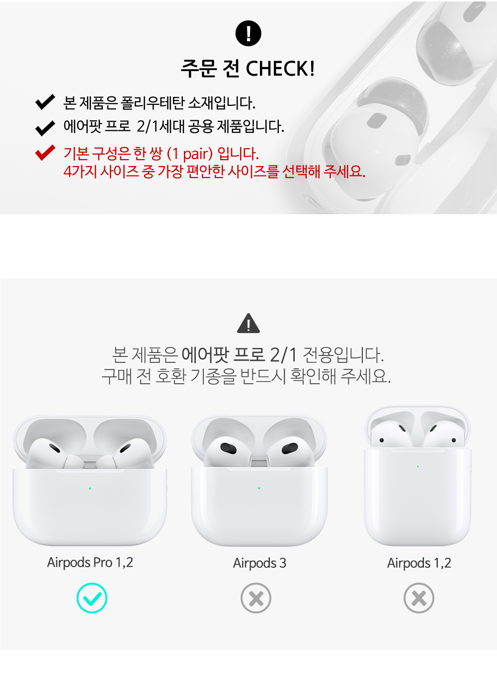 TJ_AIR_PODS_CS20_S2.jpg