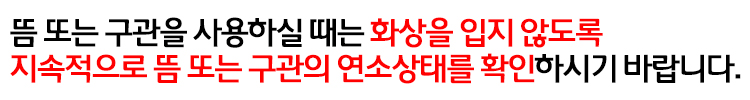 주의사항
