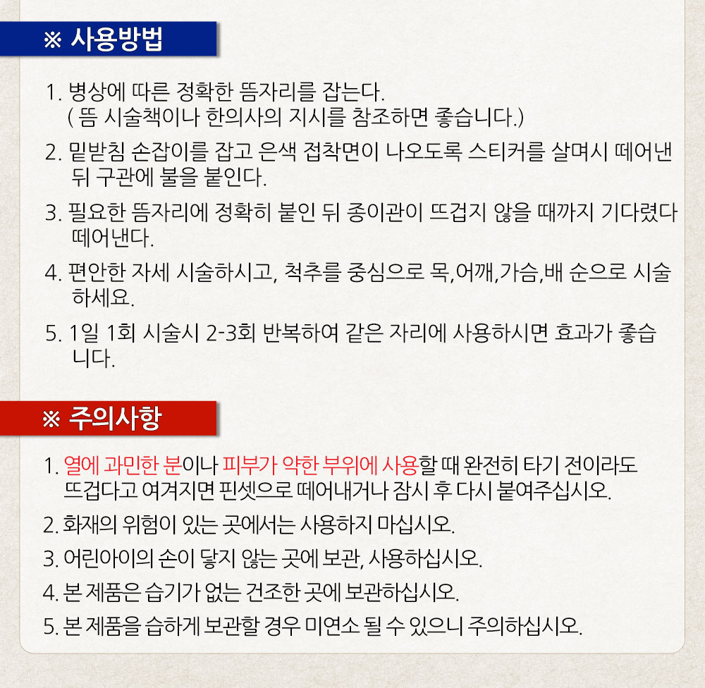 강화뜸쑥,이화당,직접구,전통뜸,일심향,강화뜸쑥1box