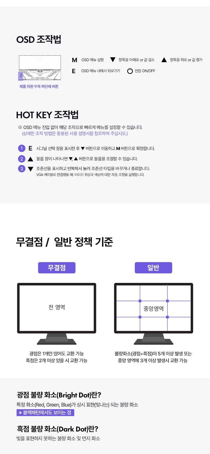 디비17 32인치모니터 / 화이트모니터 / 평면모니터 / 모니터