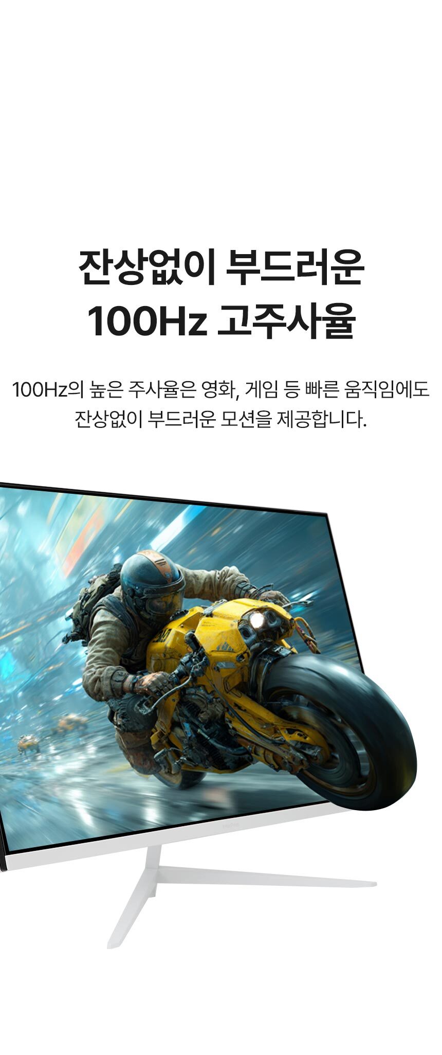 디비03 32인치모니터 / 화이트모니터 / 평면모니터 / 모니터