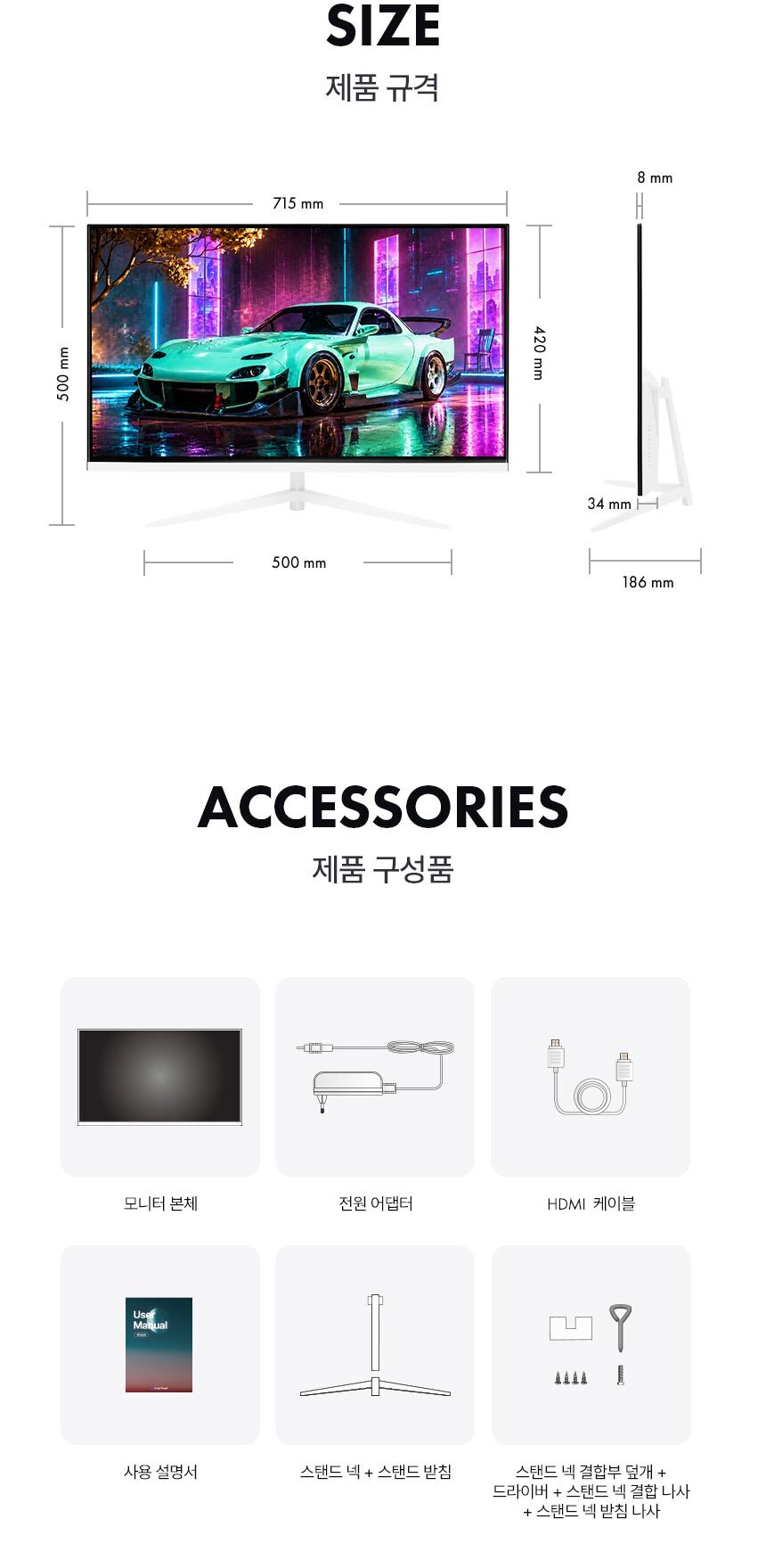 디비14 32인치모니터 / 화이트모니터 / 평면모니터 / 모니터