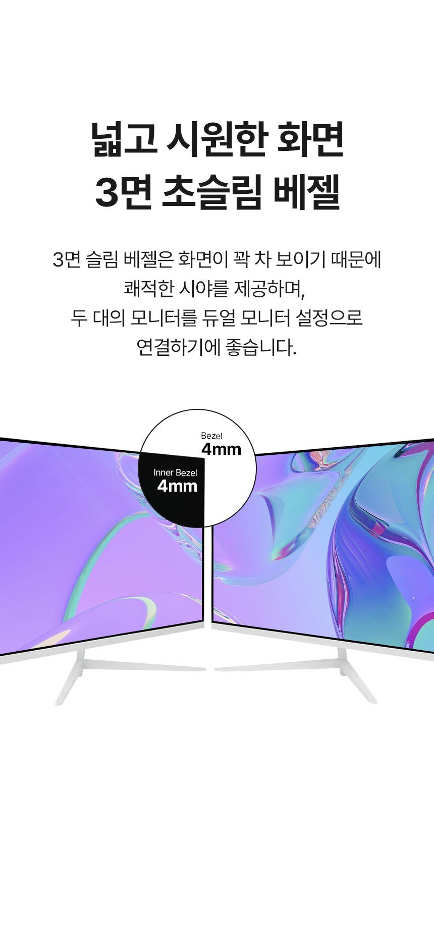 디비04 32인치모니터 / 화이트모니터 / 평면모니터 / 모니터