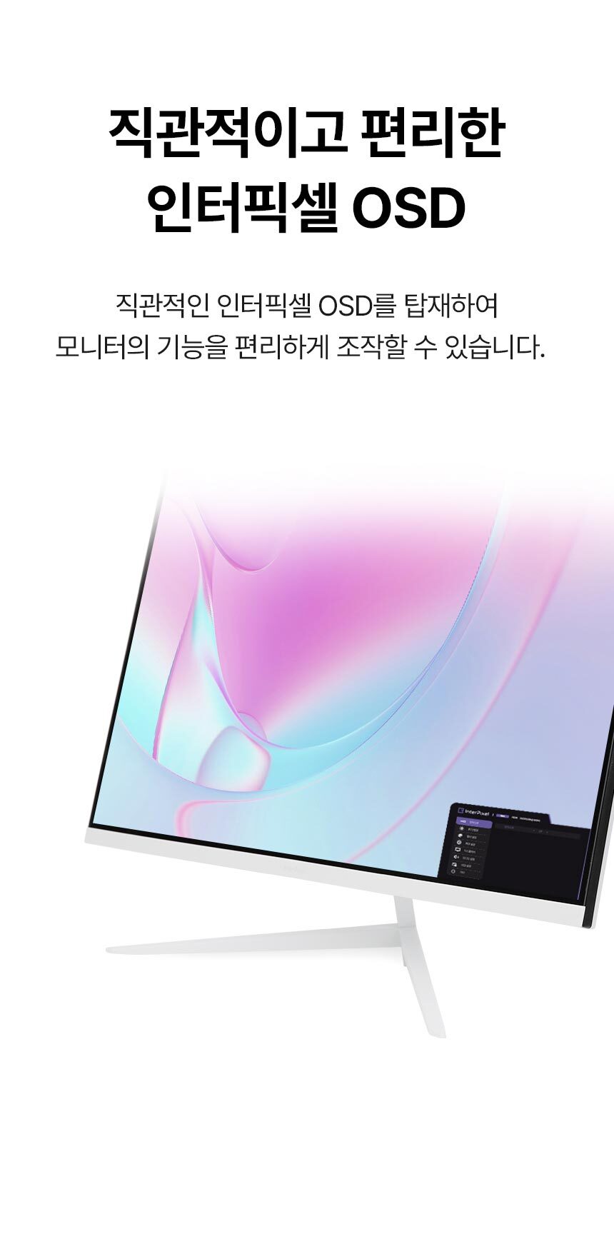 디비07 32인치모니터 / 화이트모니터 / 평면모니터 / 모니터
