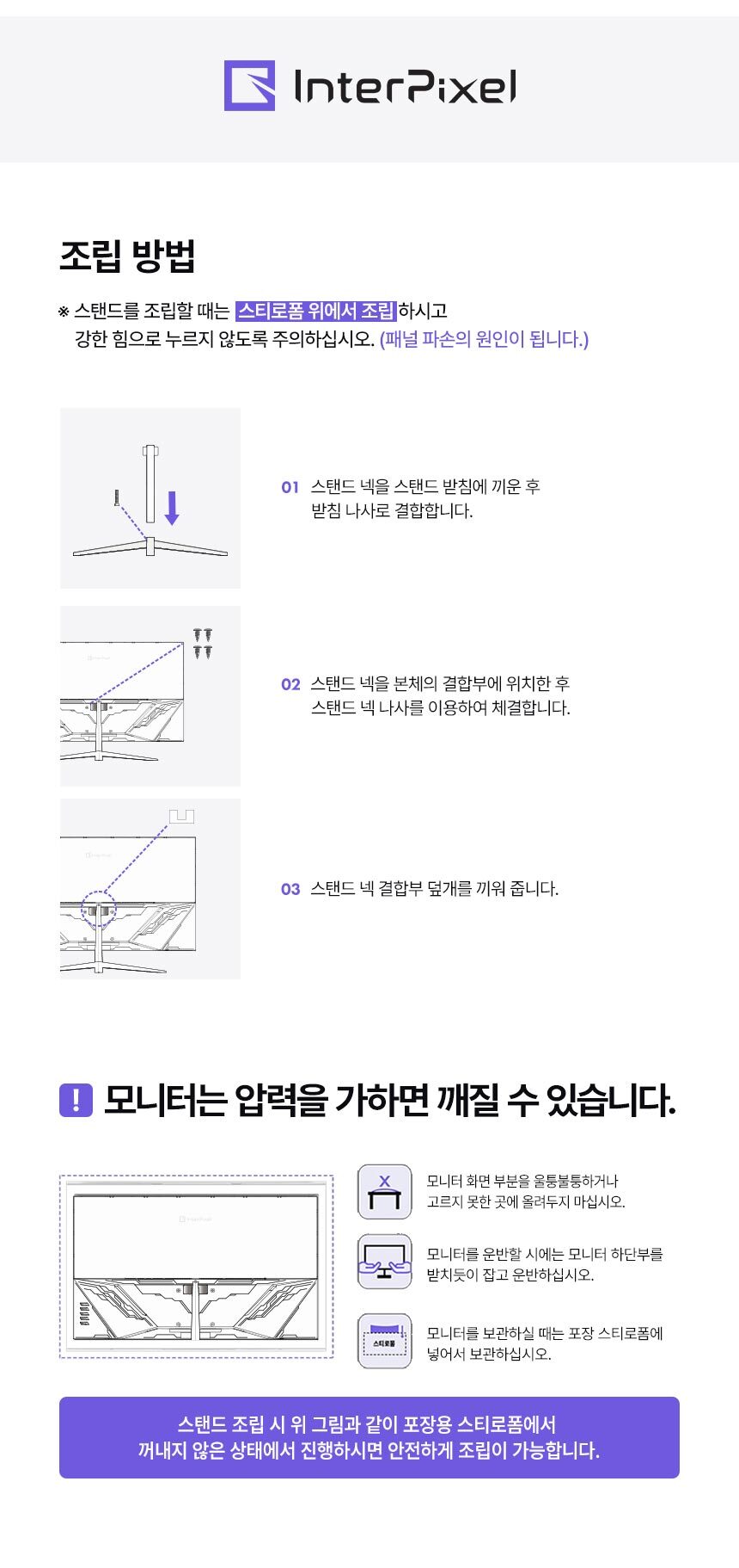디비16 32인치모니터 / 화이트모니터 / 평면모니터 / 모니터