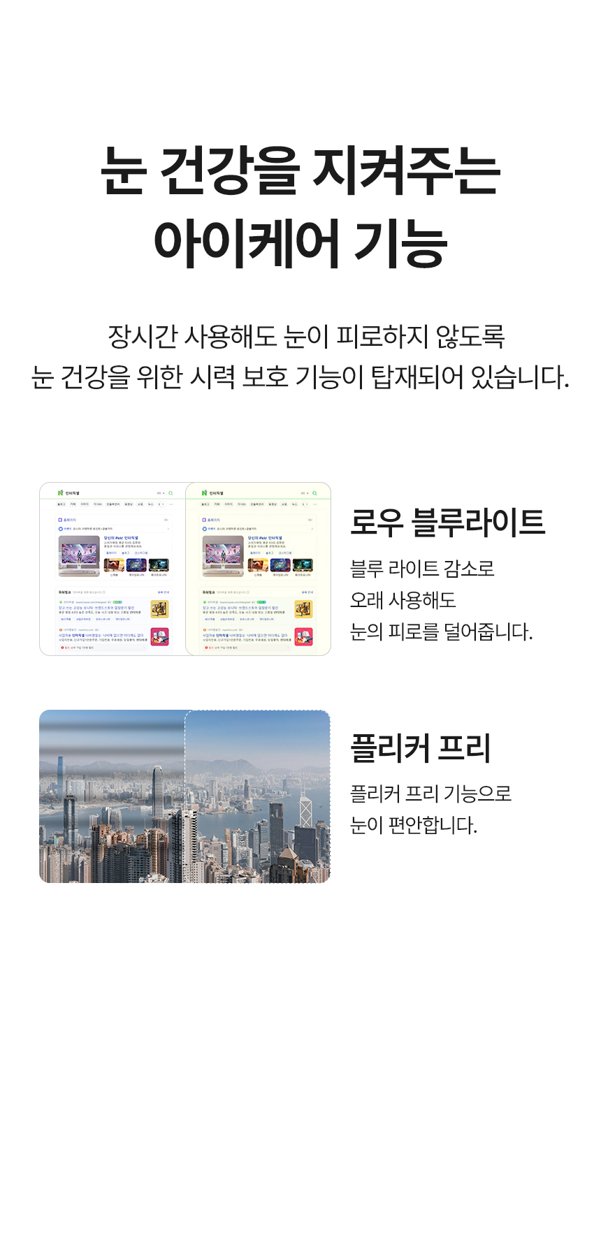 디비05 32인치모니터 / 화이트모니터 / 평면모니터 / 모니터
